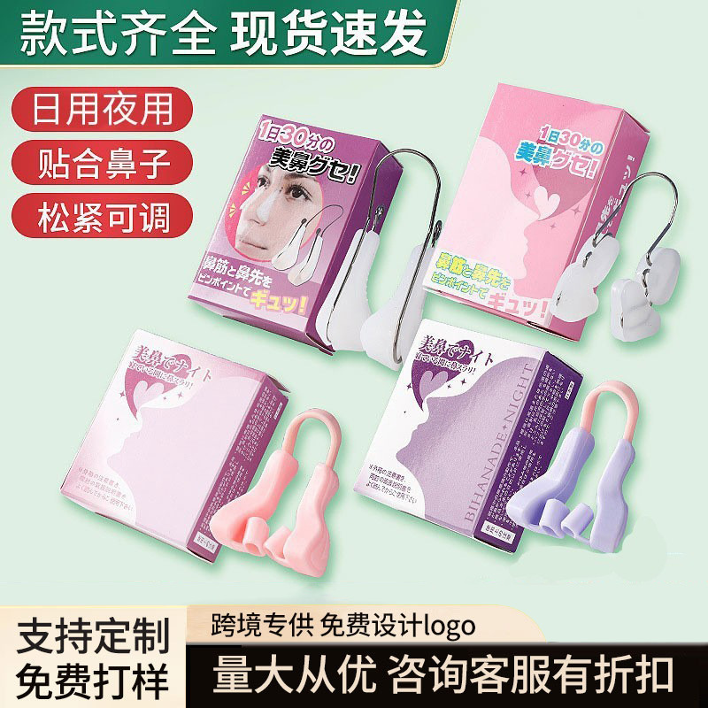Beautiful Nose Clip, 3D Nose Straightening Tool, Nose Bridge Heightening Device, Narrowing Nose Wings, Straightening Nose Corrector