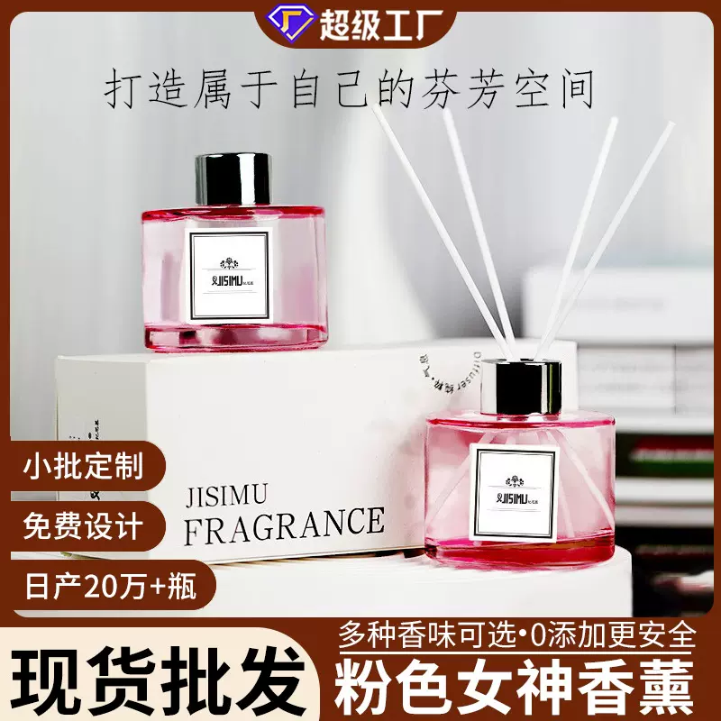 纪思慕无火香薰家用室内熏香三八女神节高端礼品除臭香水持久留香
