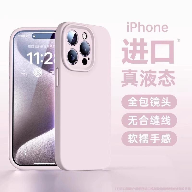 Comes with Integrated Ai Suitable for Iphone17Promax Soft and Waxy 16Pro Apple 15 Mobile Phone Case 14 Anti-13 Stain-Resistant