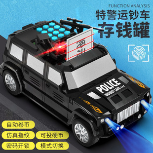 2024 new cash truck piggy bank children can only enter the police car piggy bank boy large capacity fingerprint Internet celebrity