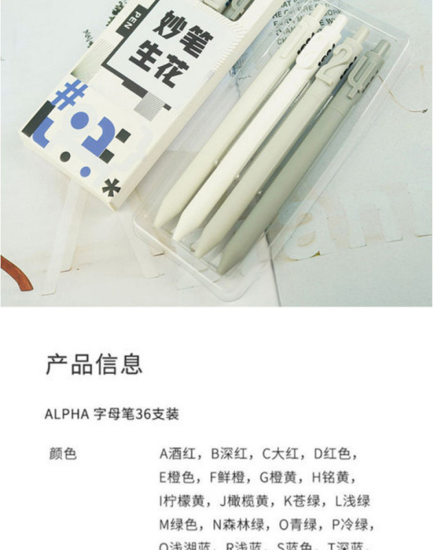 字母筆詳情頁_12