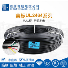 ����UL2464-22AWG/3о���ξ����X��22̖3о������USB�����Ό�ɔ_