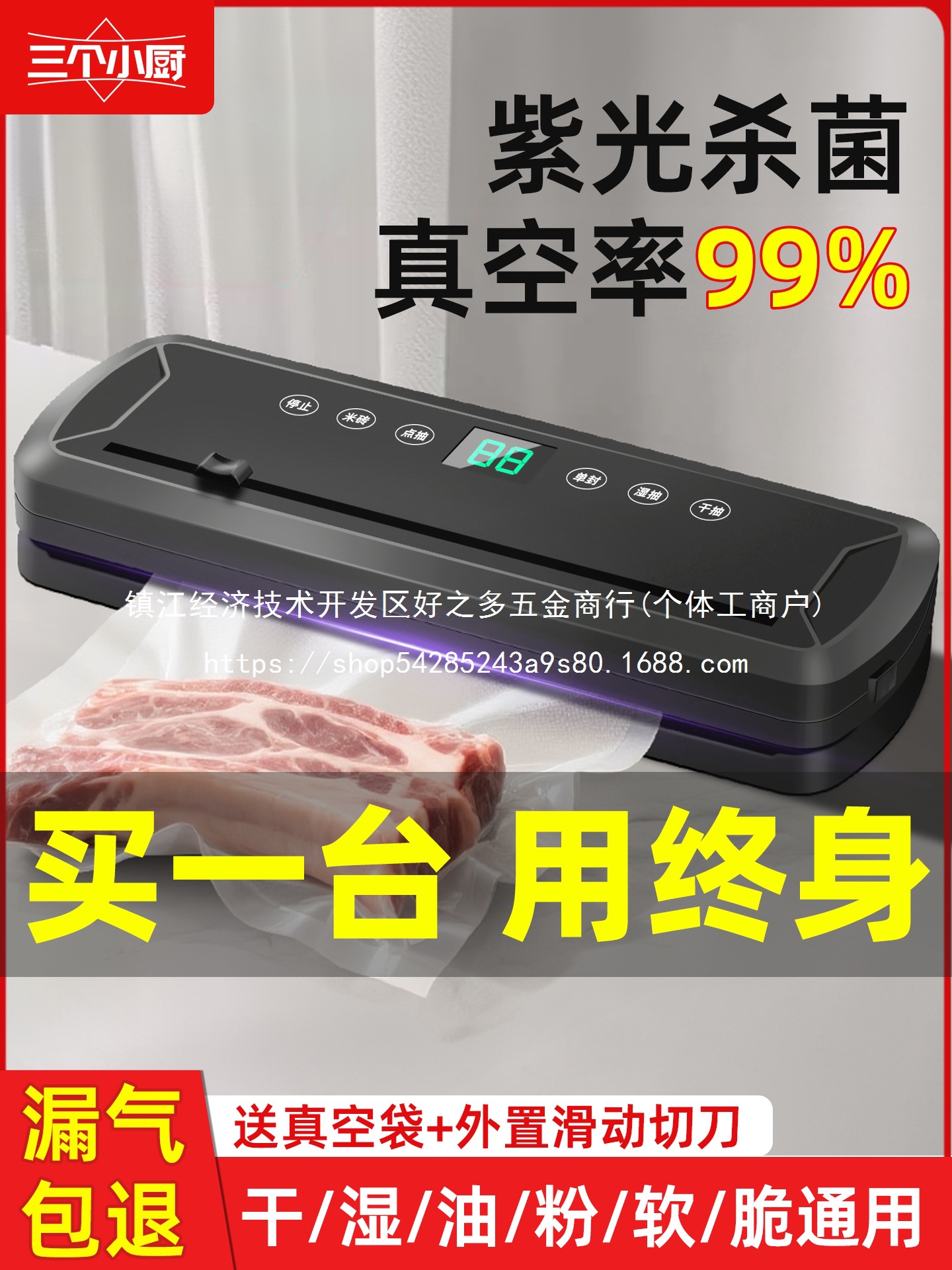 真空封口机旗舰店小型家用食品袋抽真空机塑封保鲜密批发