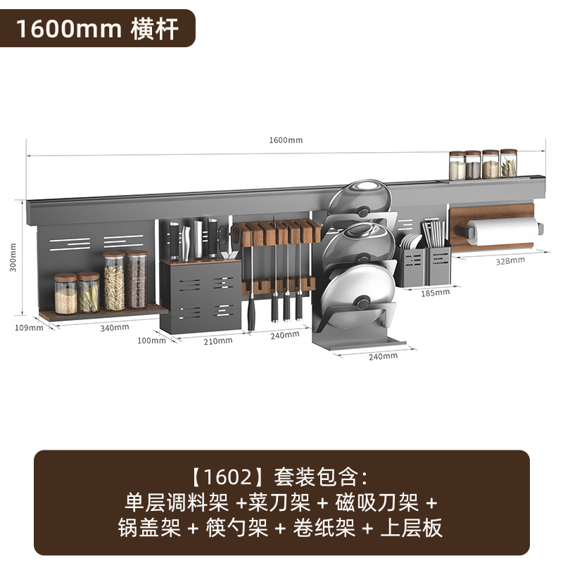 【1602】단층 양념통 + 식칼 꽂이 + 자석 칼 꽂이 + 냄비 뚜껑 꽂이 + 젓가락과 숟가락 꽂이 + 종이 롤 꽂이 + 상판