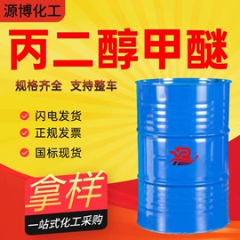 酯;涂料稀释剂;一元醇