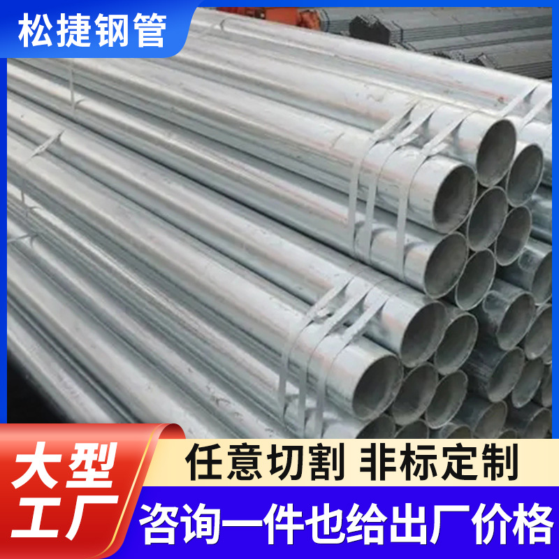 镀锌管厂家批发 q235b消防大棚6分衬塑镀锌圆管 dh100热镀锌钢管