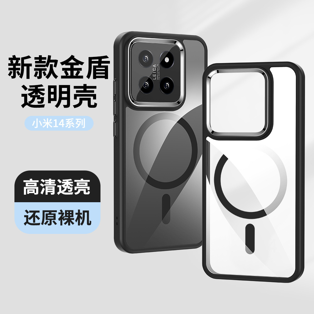 适用小米15pro透明磁吸手机壳14Ultra金属镜头手机壳mi14简约外壳