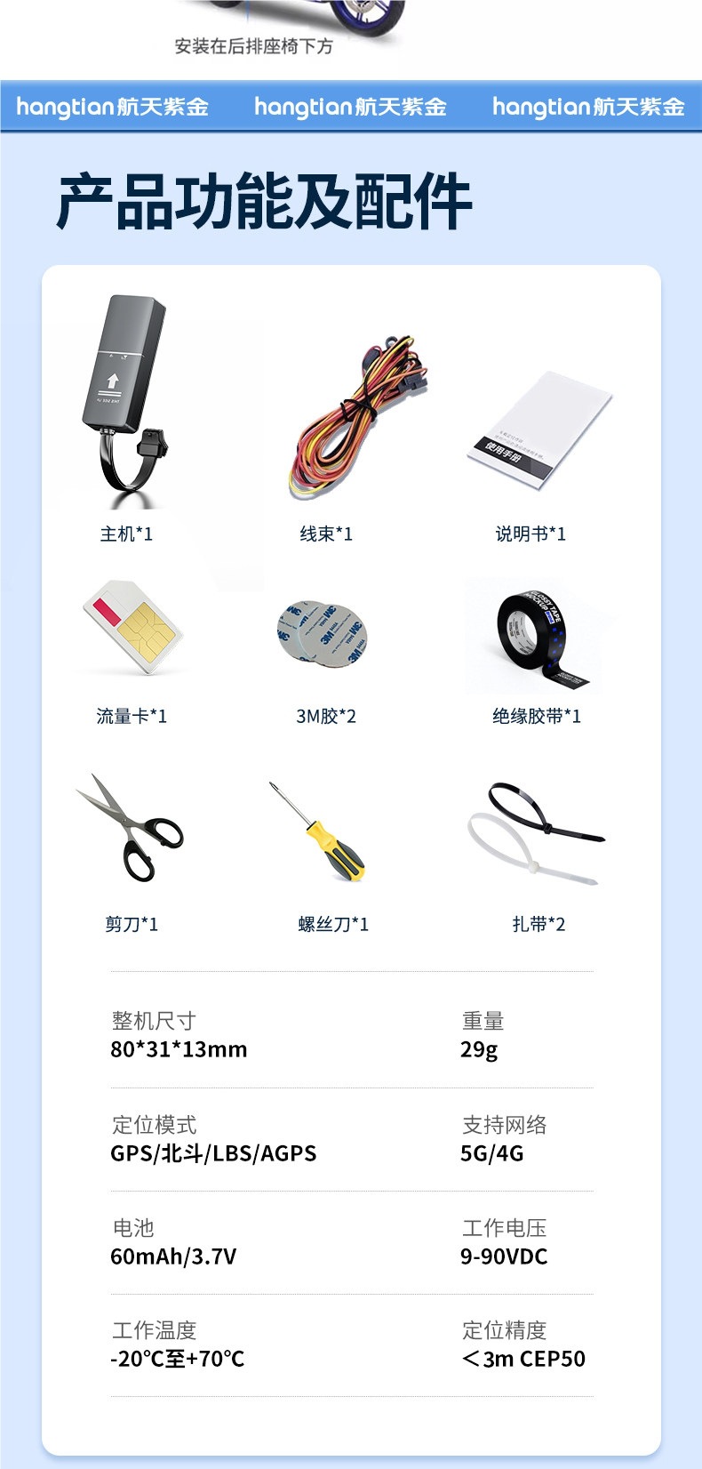 Electric Vehicle Gps Tracker, Battery-Powered Motorcycle Anti-Theft Tracking Device, Car Locator, Satellite Positioning Tracking Gadget