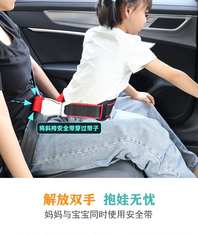 Portable Baby Carrier Safety Belt for Cars and Buses, Child Anti-Fall and Anti-Mischief Car-Mounted Baby Restraint Strap