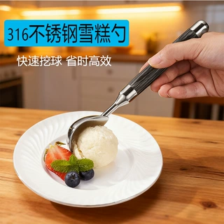 316不锈钢冰淇淋挖球勺雪糕勺子打球创意商用家用食级舀冰激凌勺