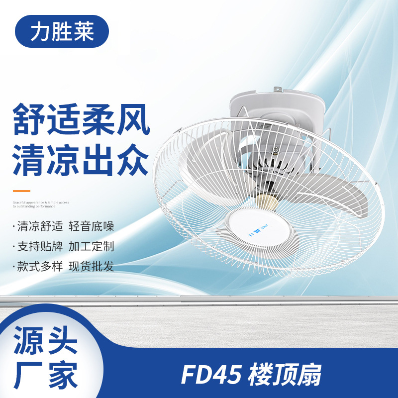 Workshop Ceiling Fan 306-Degree Classroom Dormitory Silent High-Wind Electric Fan 18inch Living Room Wall-Mounted Ceiling Fan