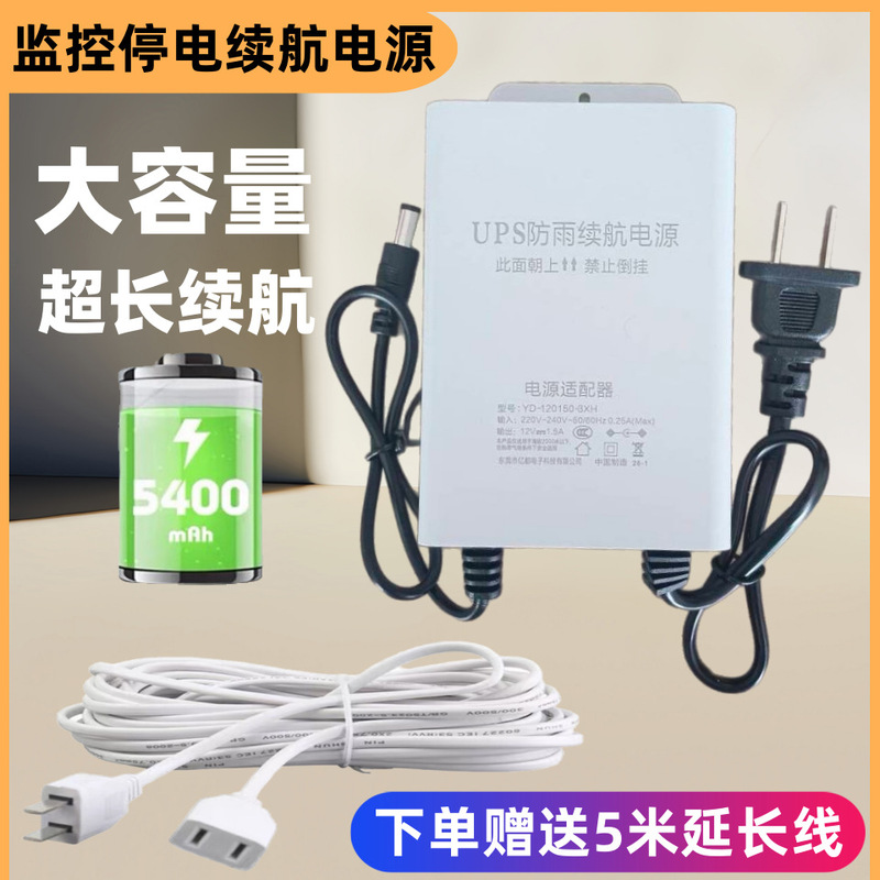 Power adapter for monitoring power outage battery life 12V adapter for power monitoring outdoor rainproof transformer