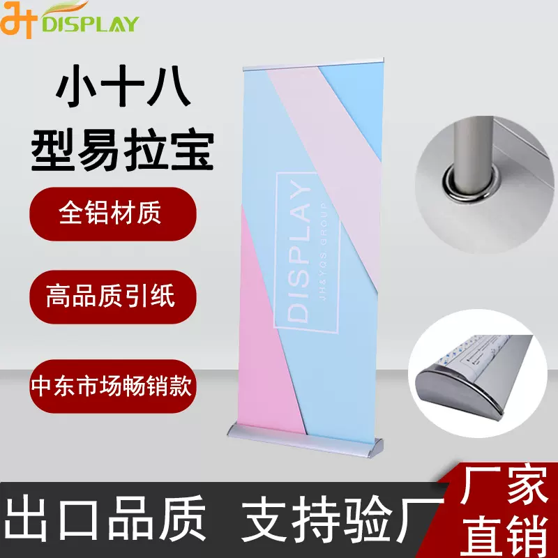 苏州批发广告展示器材伸缩宽屏易拉宝大盒体易拉宝广告展示架塑钢