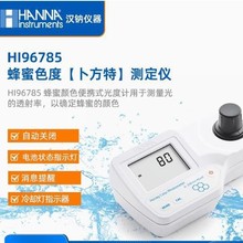 �����HANNA HI96785 ΢��X����ɫ�ȡ������ء��y���x