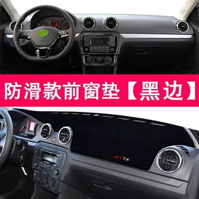 13-19 Models of Volkswagen New Günəş əleyhinə siperlik - 13-19-new-jetta-front-window-mat-black-border