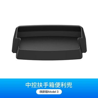 Suitable for Tesla Model 3/Y/L New Model Center Console Armrest Box Convenient Pocket 3W Silicone Convenient Glasses Pocket (Other Automotive Interior Supplies) - 3-armrest-box-convenience-pocket-silica-gel-black