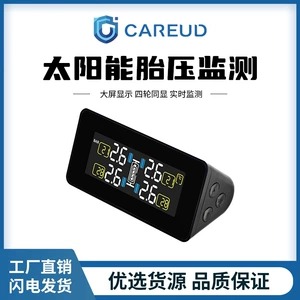Careud T812S daxili və xarici sensorlu simsiz təkər təzyiq monitorinqi cihazı