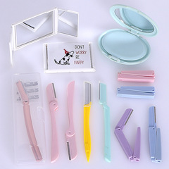 化妝鏡刮眉刀套裝 剃眉毛刀片收納盒  美妝工具 摺疊不鏽鋼修眉刀