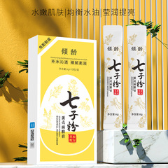 Age-Defying 7 Kids Powder Eggshell Face Mask Cream 6g x 10 Paks Hydrating & Moisturizing Revitalizing Peel-Off Face Mask Cream