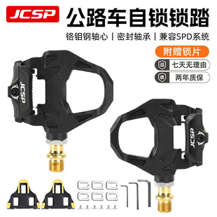 JCSP��·ɽ������܇�i̤ �������i�_̤���_�ż���SHIMANO SPD���i
