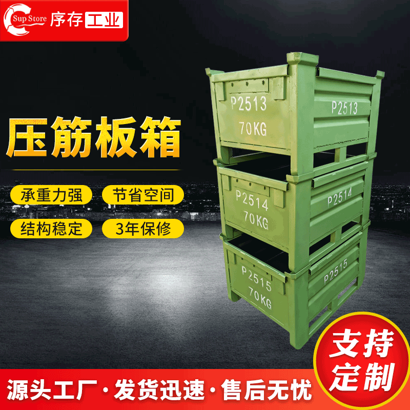 厂家供应铸件用重型金属物料箱压筋金属周转铁箱装螺丝用铁缸