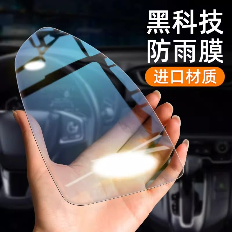 車のバックミラーの防雨膜防霧膜防反射鏡防雨膜ミラーガラス防水防霧用品|undefined