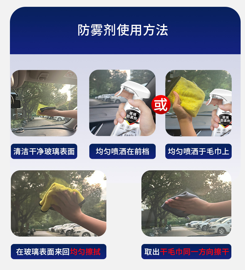 Anti-Fog Agent Car Windshield Long-Lasting Defogging Rain Film Water Repellent Spray Rearview Mirror Anti-Rain Artifact