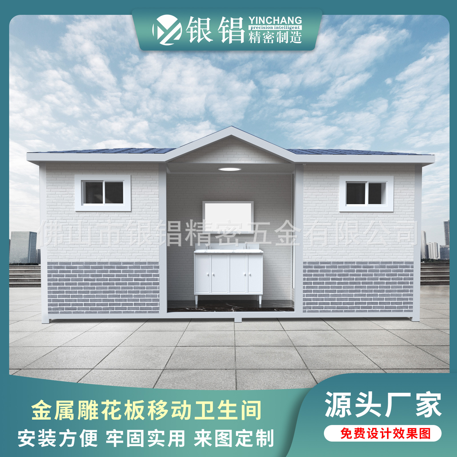 户外环保公厕 工地雕花板景区移动厕所 移动厕所卫生间公共洗手间