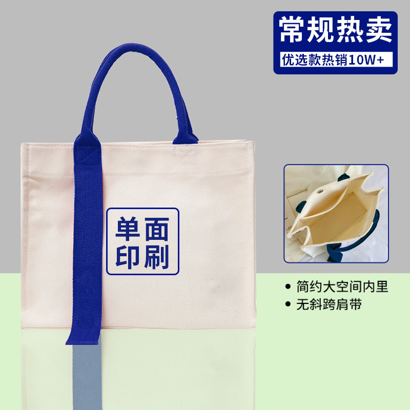帆布袋定 制印logo礼品手提高端加厚飘带学校校庆宣传商务帆布袋|undefined