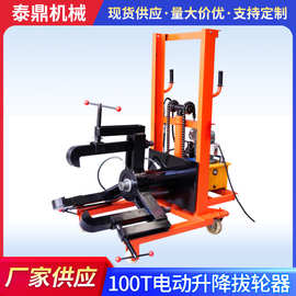 100T电动升降拔轮器电动小车式升降液压拉马分体式拔轮器
