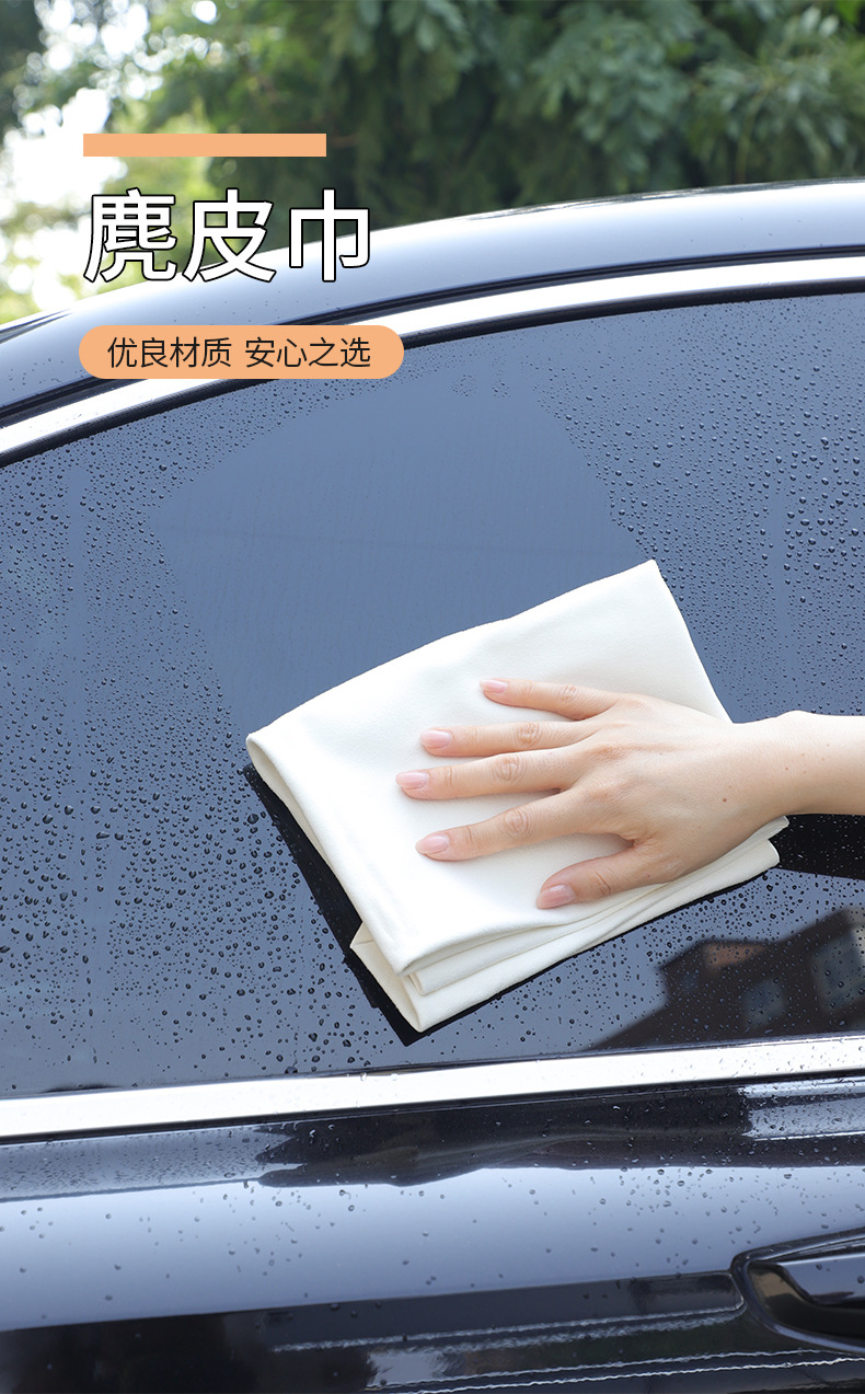 New Suede Towel, Car Towel, Absorbent Household Rag, Deerskin Towel, Car Cleaning Tools with Complete Specifications
