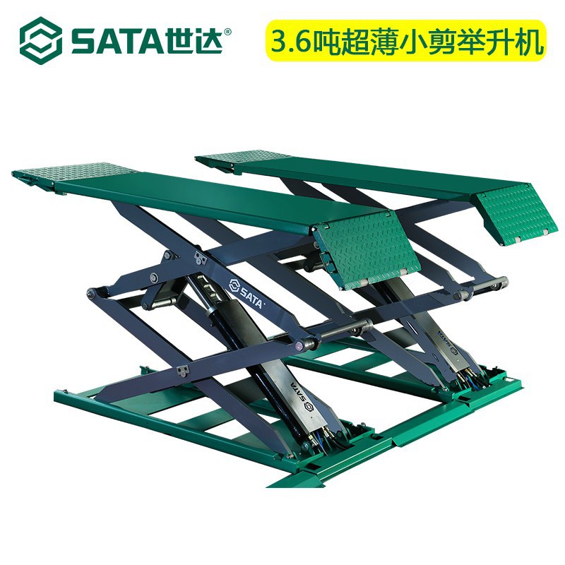 世达汽保 3.6吨超薄小剪举升机 AE5505(220V) AE5505-3(380V)