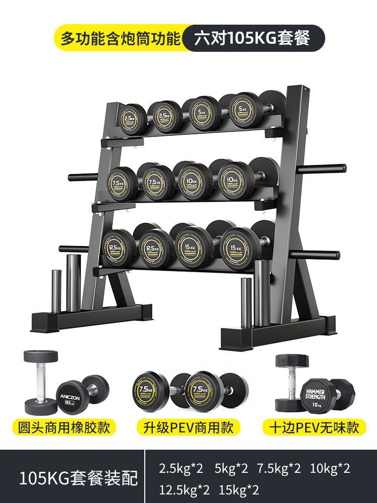 Gimnasio comercial PEV fijo哑铃 hombre equipo de fitness pegamento de acero puro cabeza redonda marco conjunto