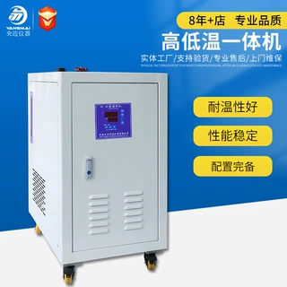 防爆高低温一体机反应釜加热制冷循环设备-40℃-200℃反应釜定制