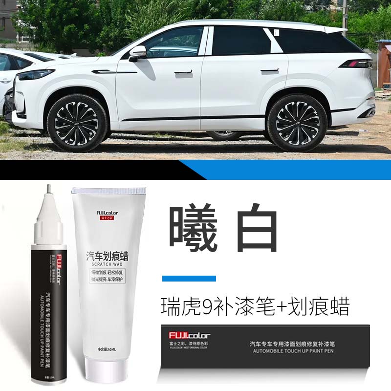 Chery Chery Tiggo 9 Touch Up Paint Pen Black Blue Car Paint Repair () - tiggo-9-xi-white-touch-up-paint-pen-scratch-wax