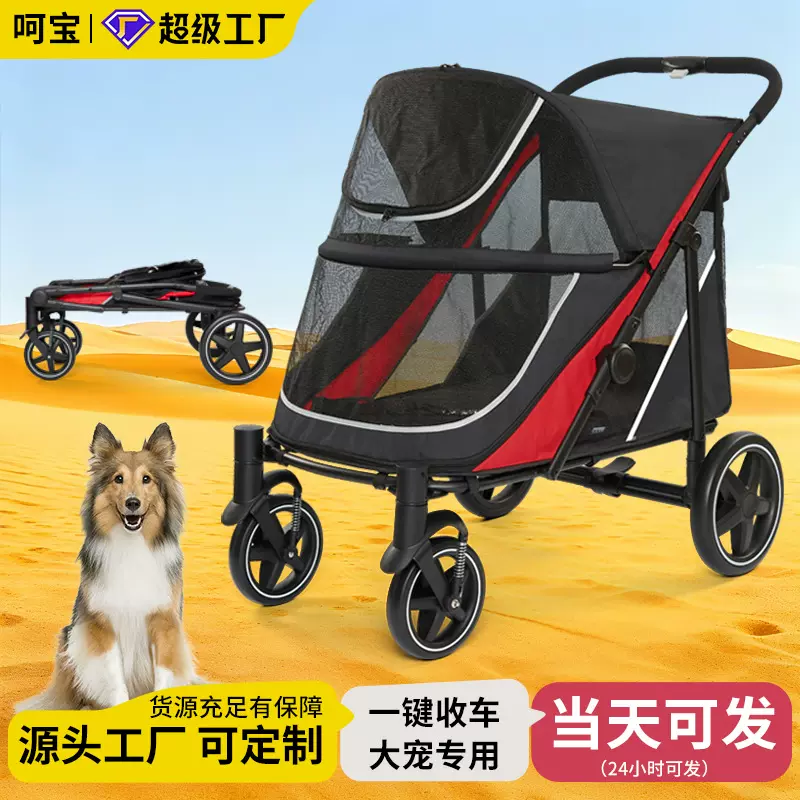 工厂直销轻便中大型宠物车可折叠狗推车猫咪代步寵物推車四轮车