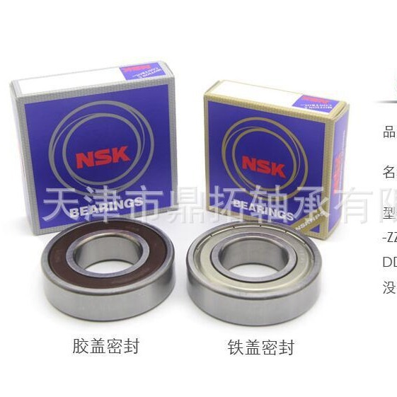 深沟球轴承6900/6901/6902/6903/6904/6905/6906/6907ZZCM/DDU