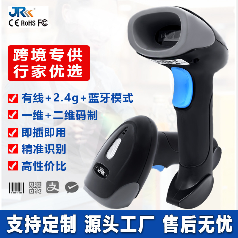 Wireless Scanner Gun Bluetooth Qr Code Scanner Gun Express Pharmacy Supermarket Cashier Warehouse Universal Wired Scanner