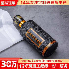 定制酒瓶子空瓶高颜值 玻璃酒瓶高端一斤装 玻璃酒瓶全套带标签