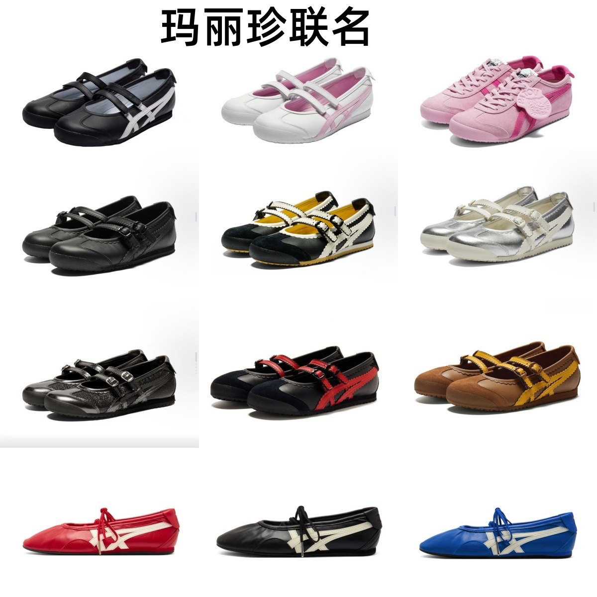 New Model【Patou Collaboration Series】Tgrs Mary Jane Gymnarina One-Strap Ballet Shoes Casual Shoes