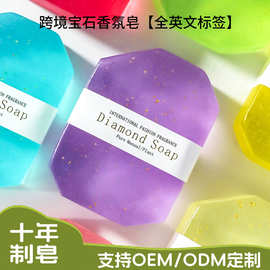跨境专供金盈剔透水晶金箔宝石手工皂男女沐浴滋润保湿香皂精油皂