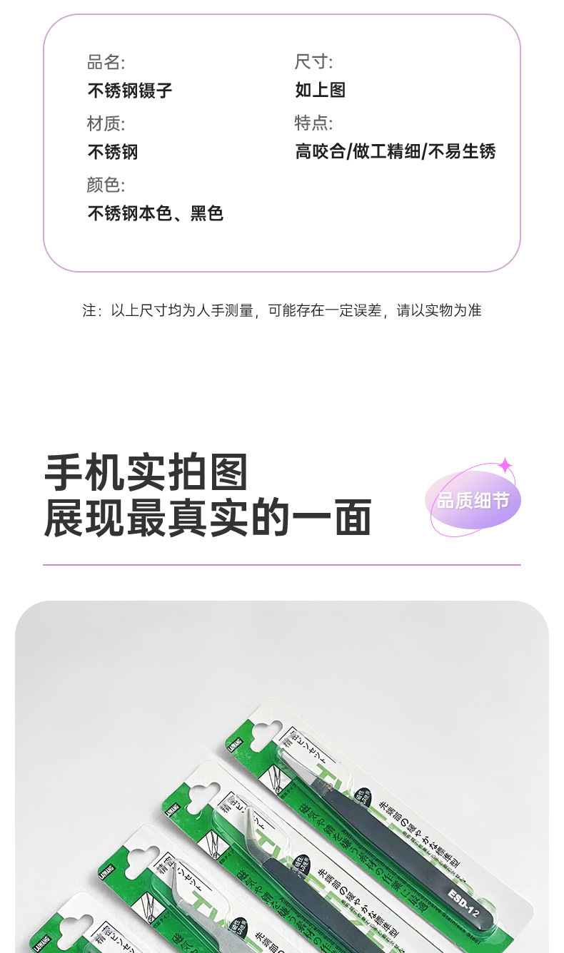 240311-带标粘钻镊子-紫色_20.jpg