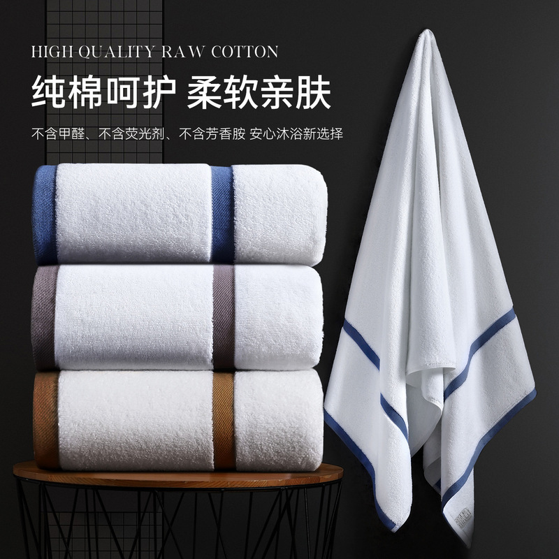 Star Hotel Pure Cotton Towels Cross-Border Shipping Soft and Skin-Friendly B&B Face Towel and Bath Towel Set with Customizable Logo Star Hotel Pure Cotton Towels Cross-Border Shipping Soft and Skin-Friendly B&B Face Towel and Bath Towel Set with Customizable Logo