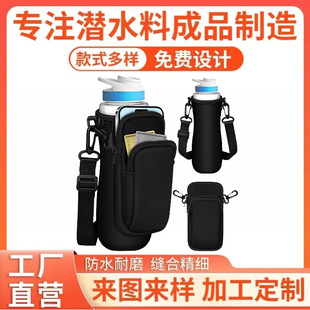 Cross-Border Hot-Selling Diving Material 22oz Cup Cover Detachable Multi-Functional Insulated Cup Cover_Diving Material Crossbody Water Bottle Cover