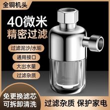 热水器前置过滤器家用燃气电热水器进水自来水过滤阻垢净水器自动