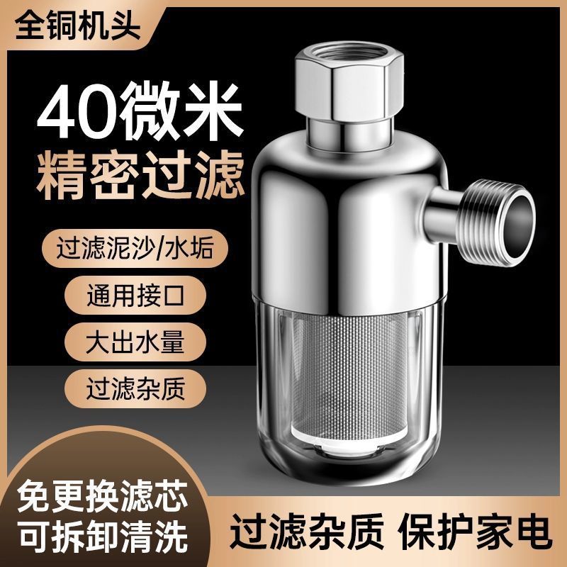 热水器前置过滤器家用燃气电热水器进水自来水过滤阻垢净水器自动