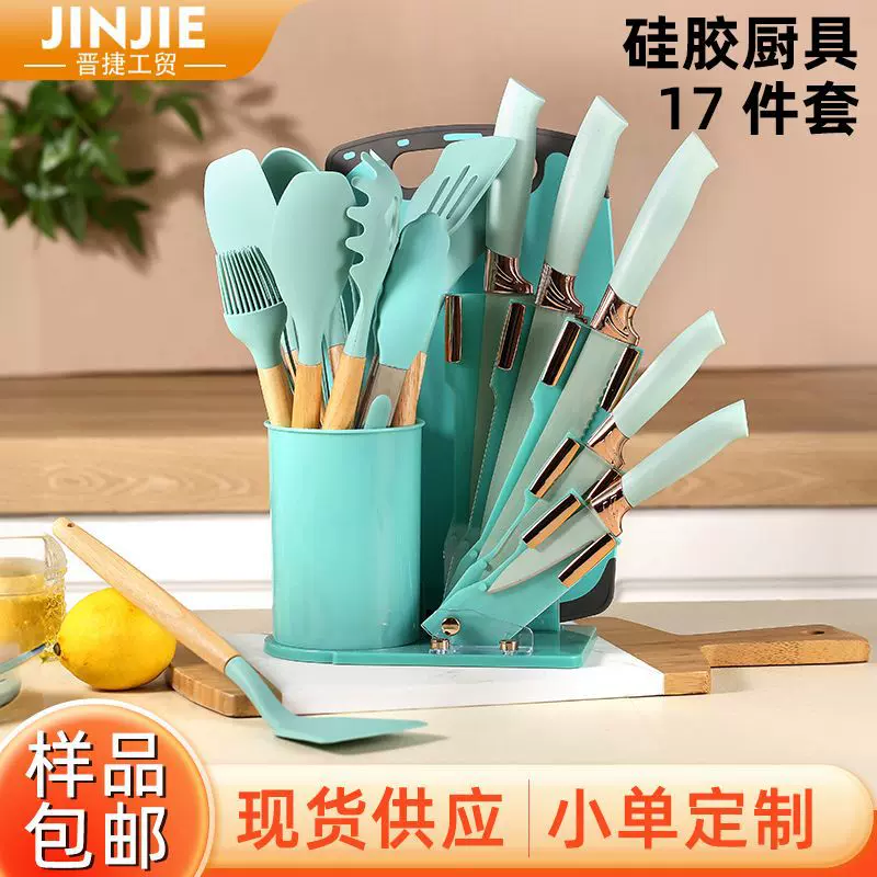 硅胶厨具19件套刀具组合套装亚克力刀座不粘锅铲勺厨具 kitchen