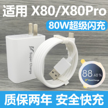 �m��vivo X80������^80W�����W��vivox80pro�֙C��늿����^ԭ