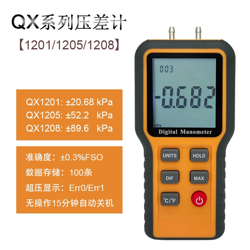 Цифровой манометр QX-1201 отрицательный манометр Дифференциальный манометр Вакуумный манометр давления воздуха