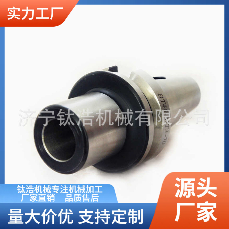 BT40-MTA1-45L扁尾式变径套批发定制BT扁尾式变径套直销价格